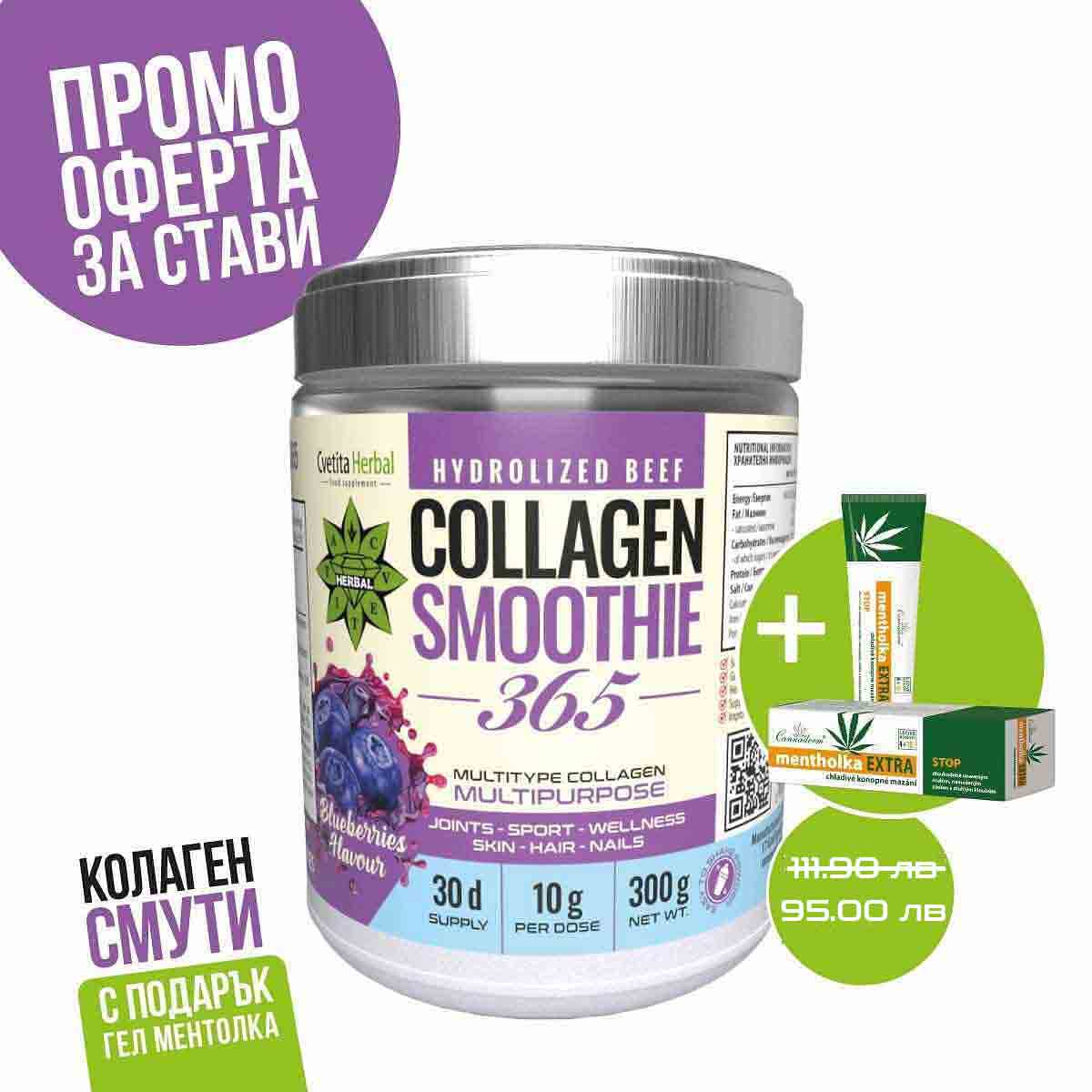 Collagen Smoothie 365 - Collagen Smoothie 365 with GIFT Peppermint Cooling Gel for Joints